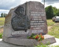 Oblast de Léningrad - Site de la bataille de la Neva