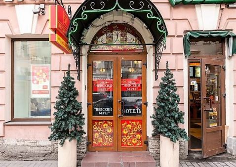 Hôtel Nevski Bereg 122 Hôtel Saint Petersbourg - Hôtel Nevski Bereg 122