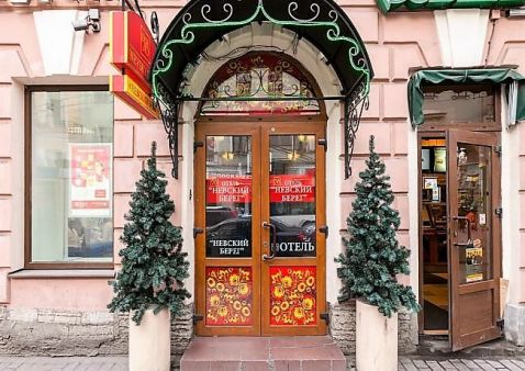 Hôtel Saint Petersbourg - Hôtel Nevski Bereg 122